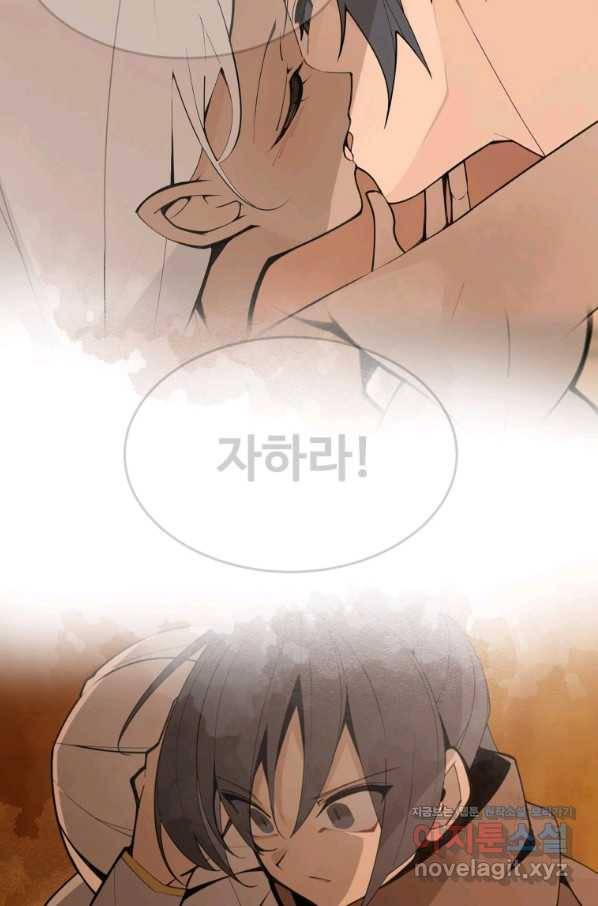 마검왕 308화 19