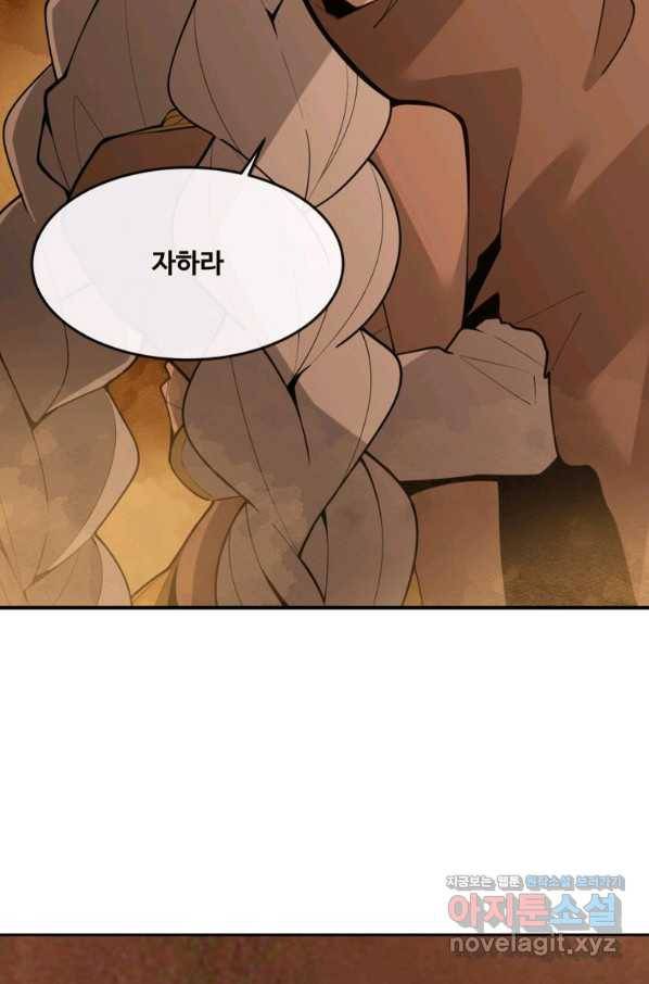 마검왕 308화 20