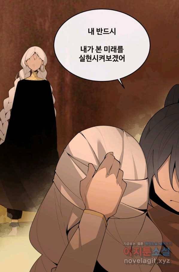 마검왕 308화 21