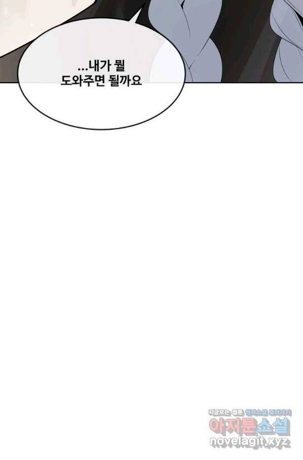 마검왕 308화 26