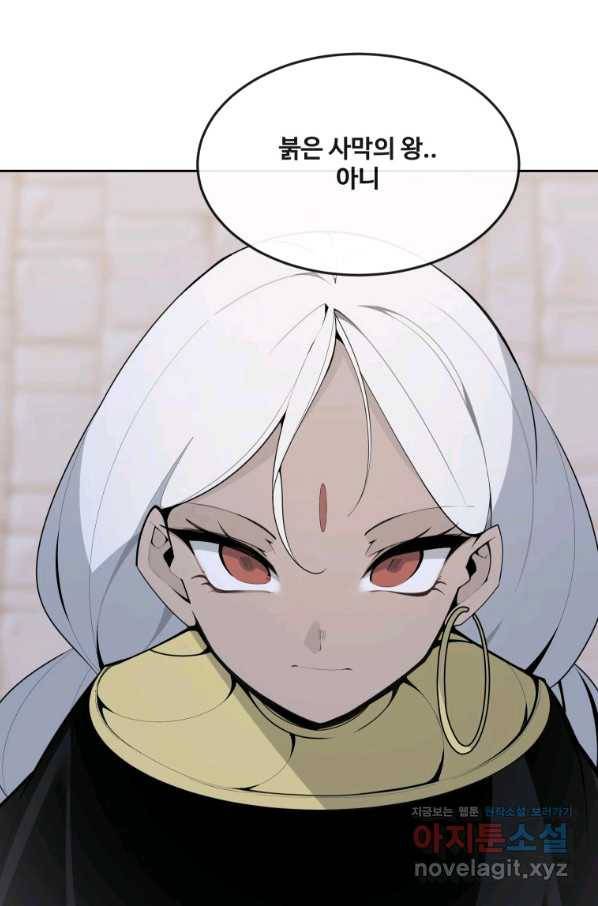마검왕 308화 27
