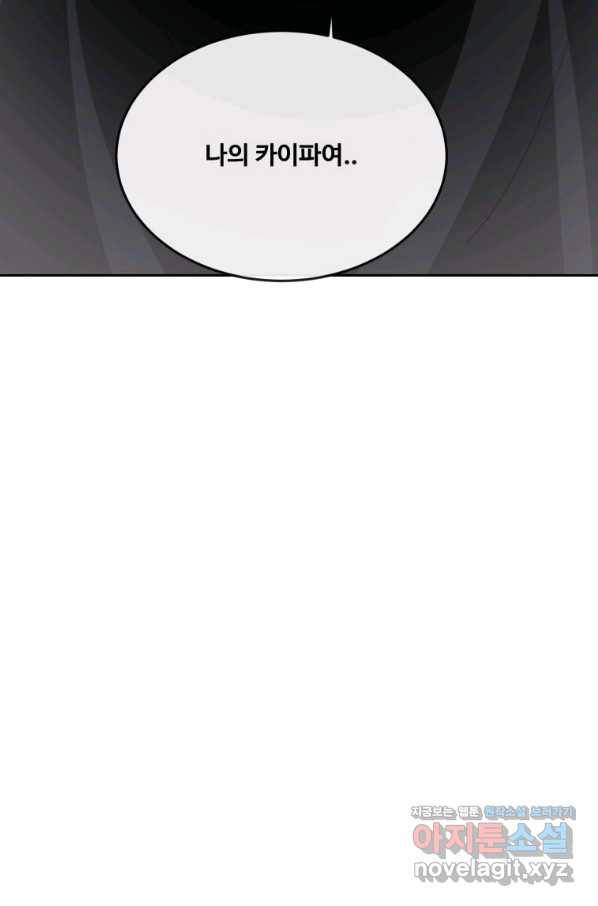 마검왕 308화 28