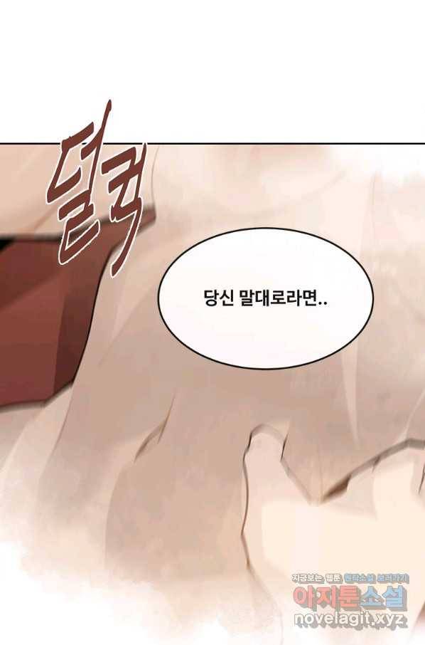 마검왕 308화 32