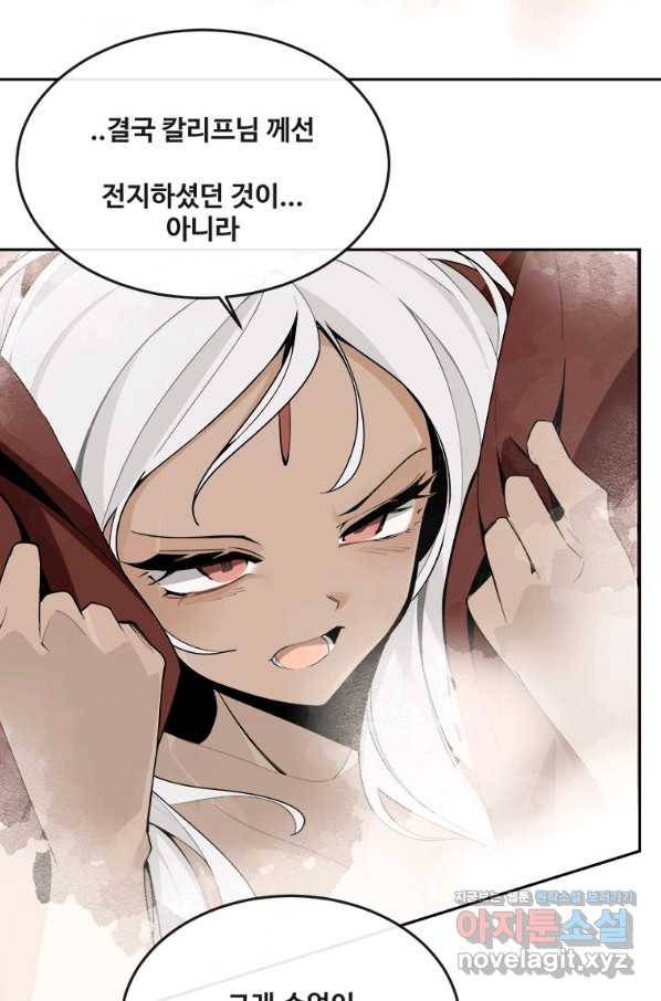 마검왕 308화 33