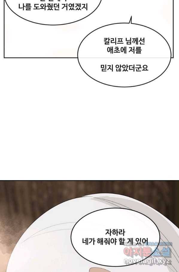 마검왕 308화 36