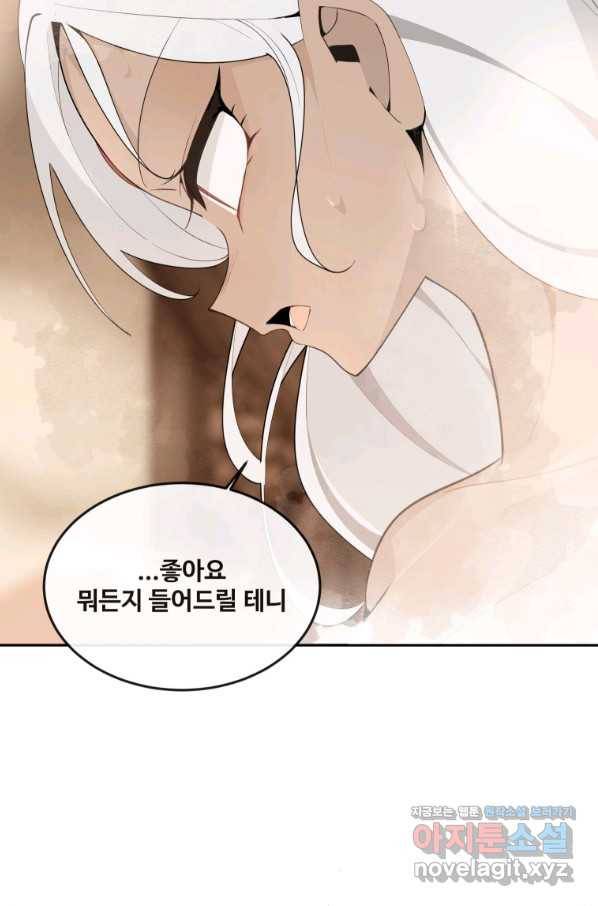 마검왕 308화 37
