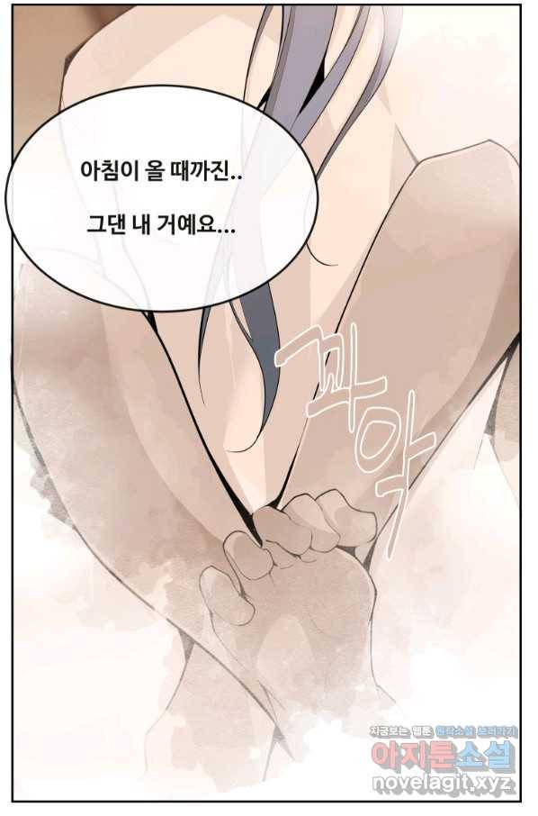 마검왕 308화 38
