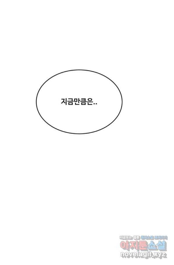 마검왕 308화 39