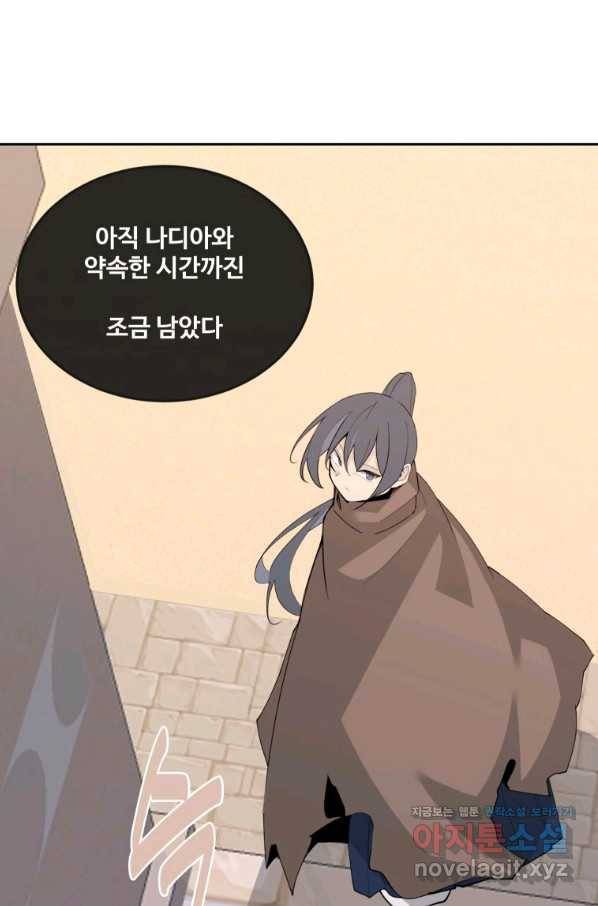 마검왕 308화 41