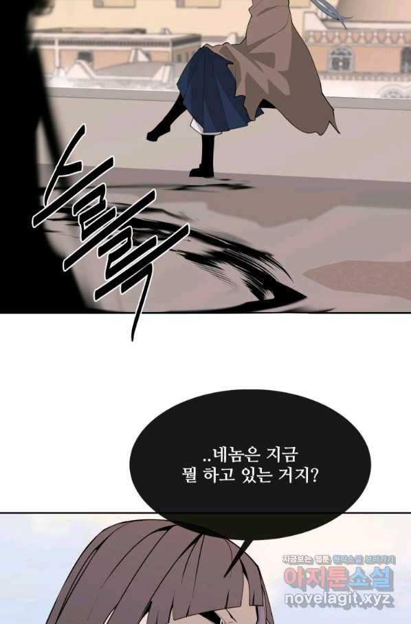 마검왕 308화 49