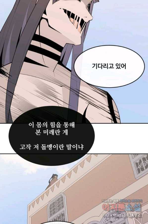 마검왕 308화 50