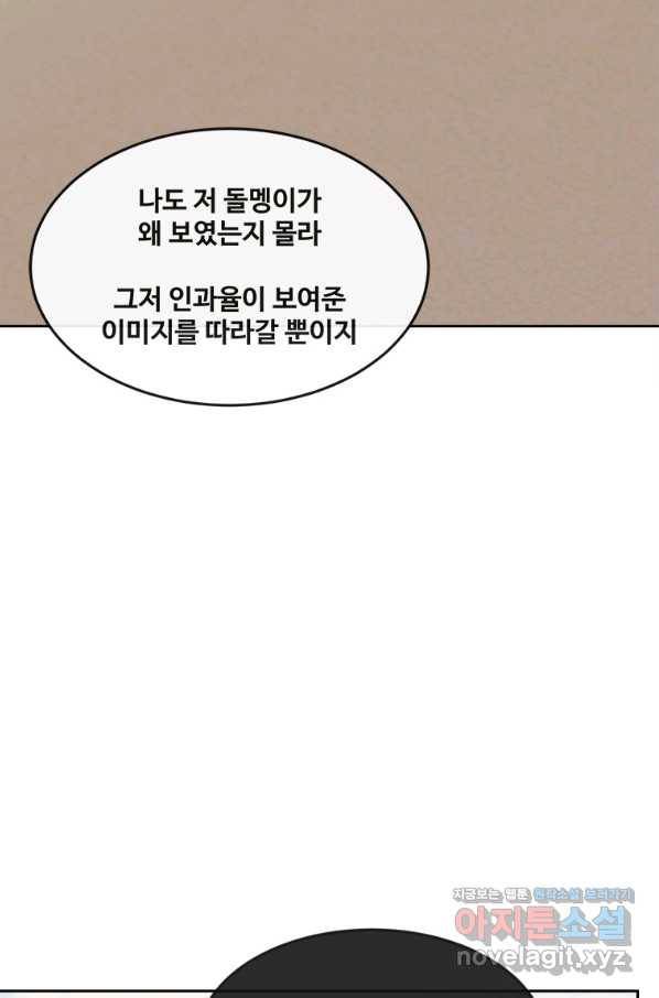 마검왕 308화 52