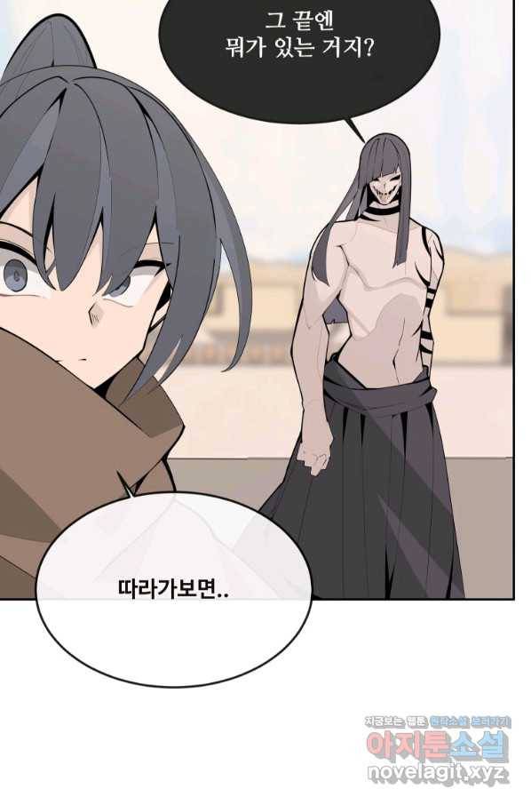 마검왕 308화 53
