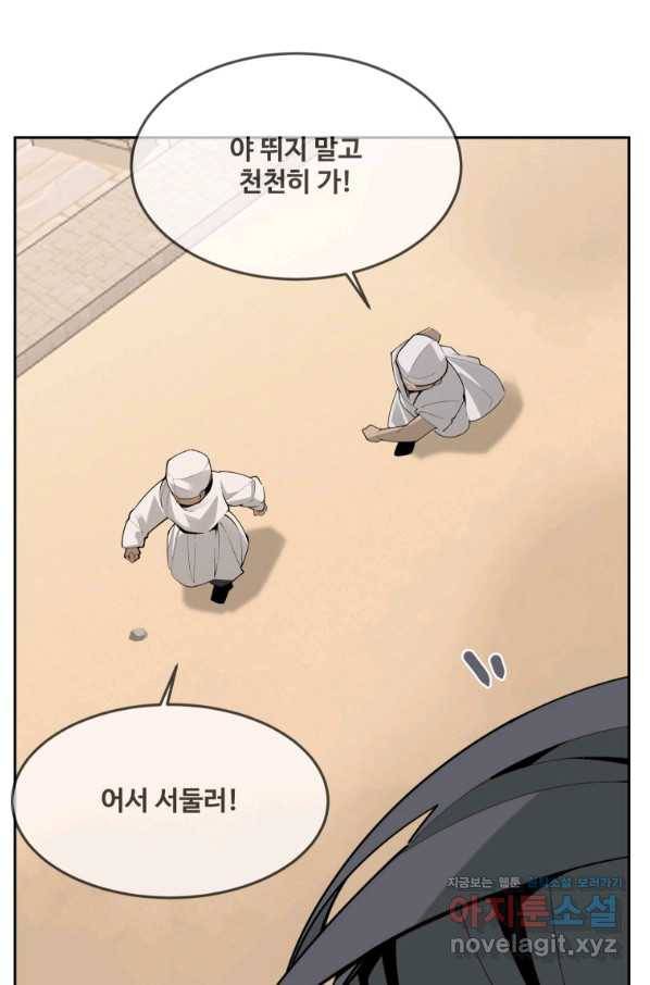 마검왕 308화 54