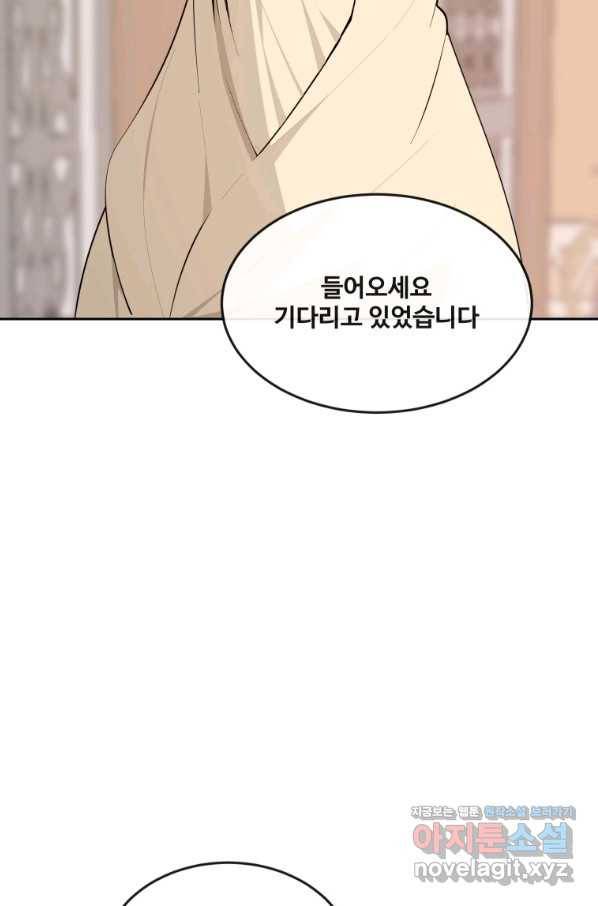 마검왕 308화 62