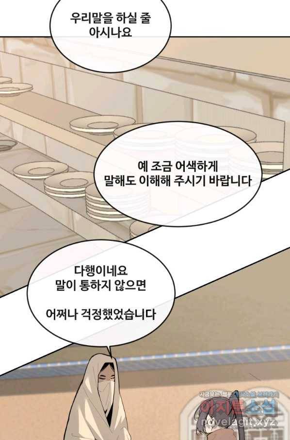 마검왕 308화 63