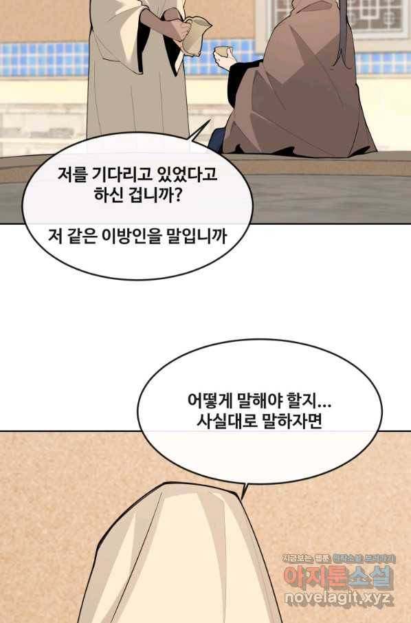 마검왕 308화 64