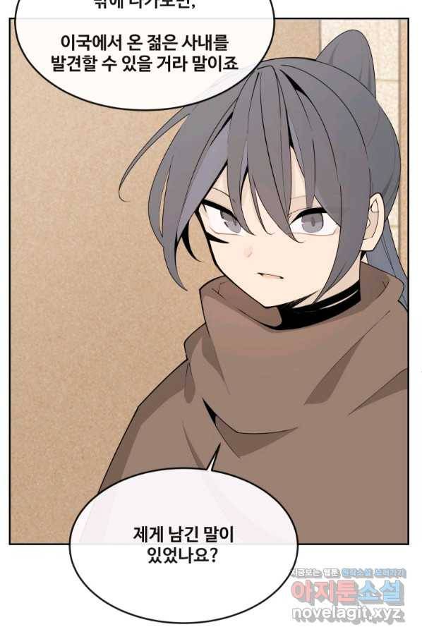 마검왕 308화 66