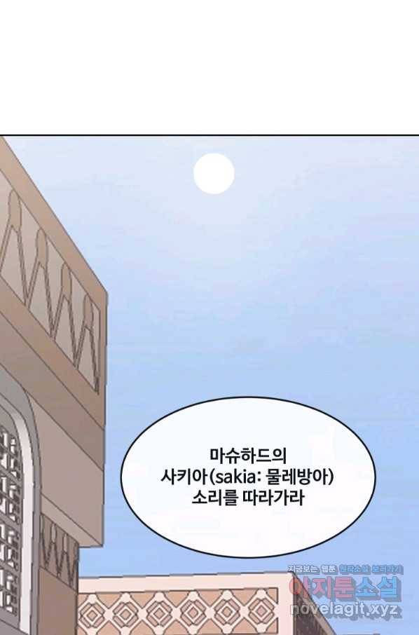 마검왕 308화 69