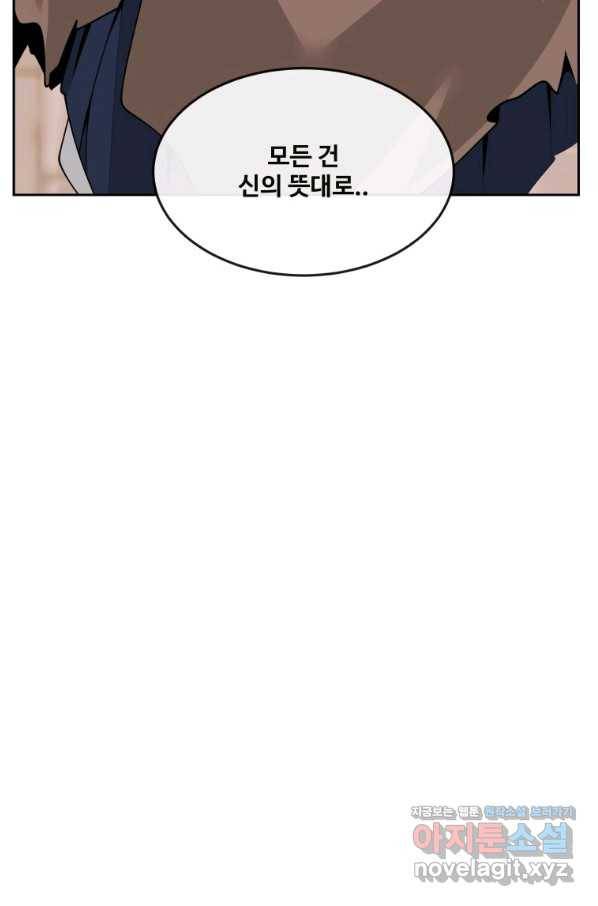 마검왕 308화 74