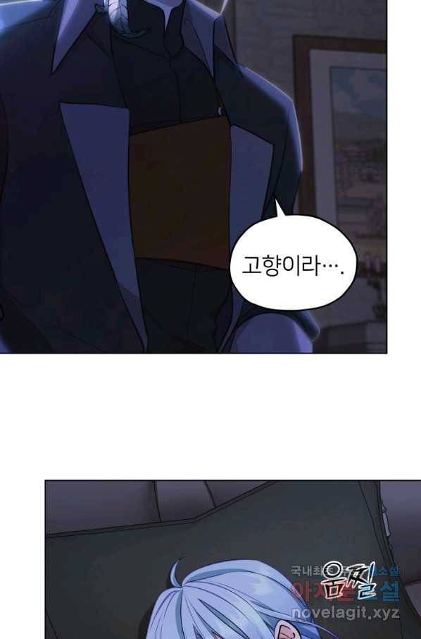 정령왕의 딸 108화 2