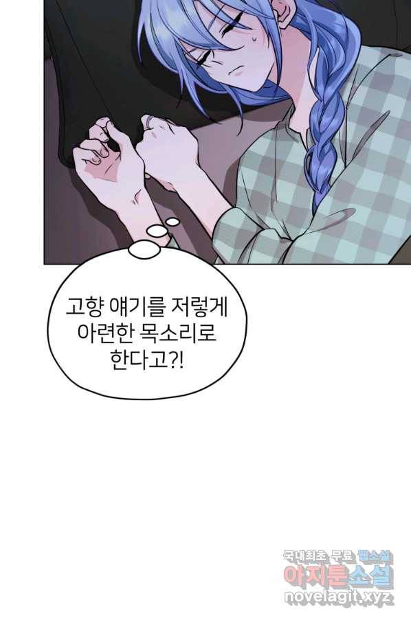 정령왕의 딸 108화 3