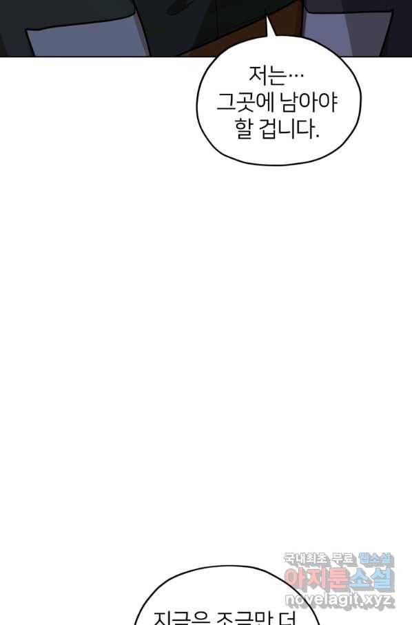 정령왕의 딸 108화 9