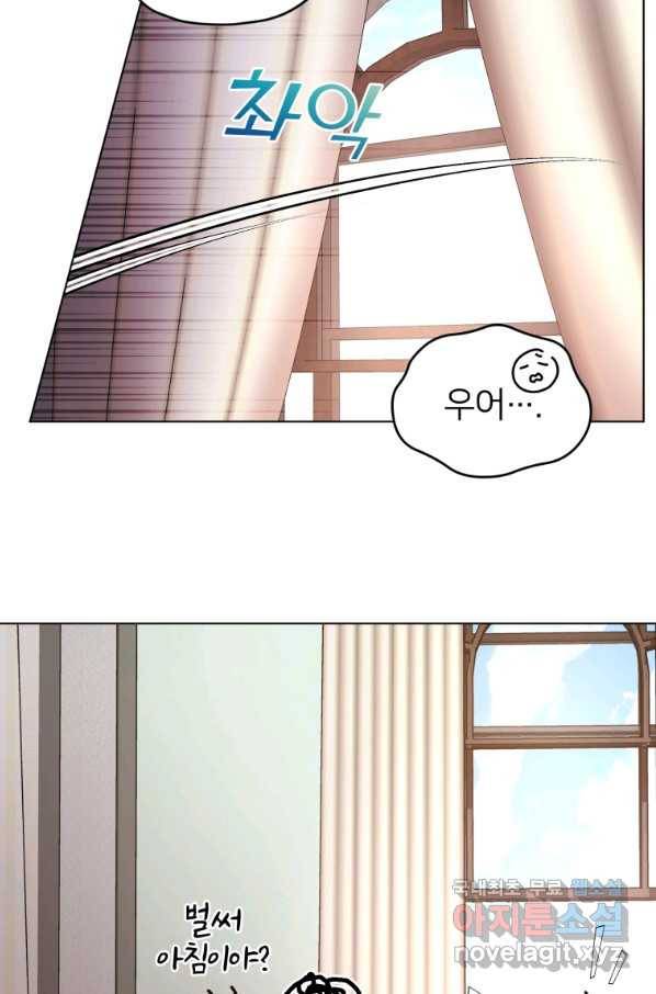 정령왕의 딸 108화 18