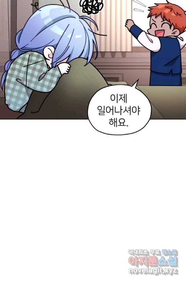 정령왕의 딸 108화 19
