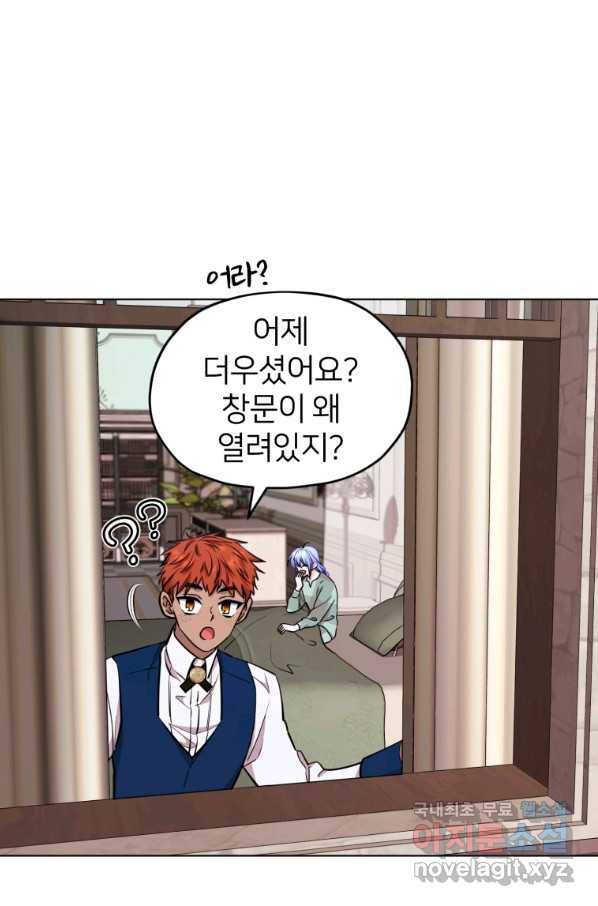 정령왕의 딸 108화 20