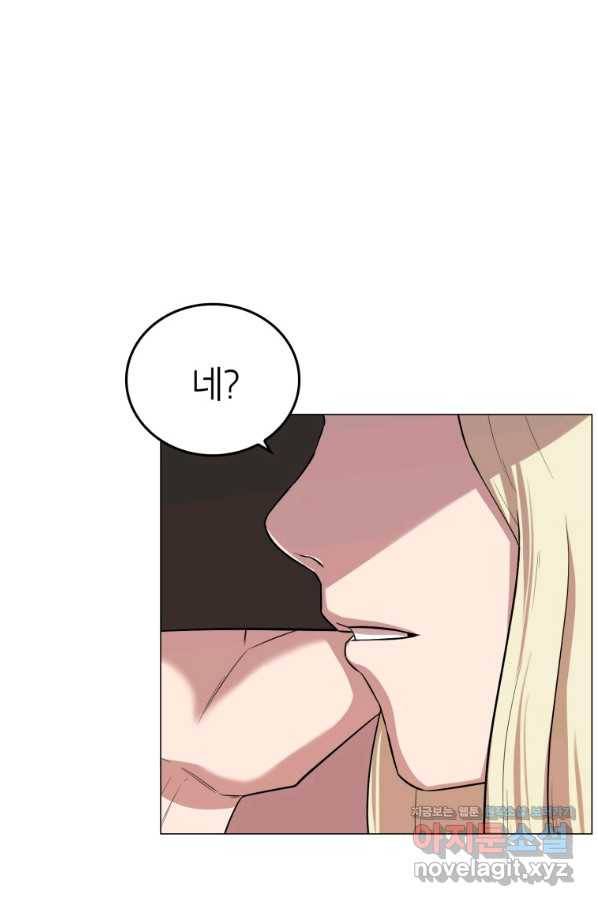 강려크한 지지리 53화 1