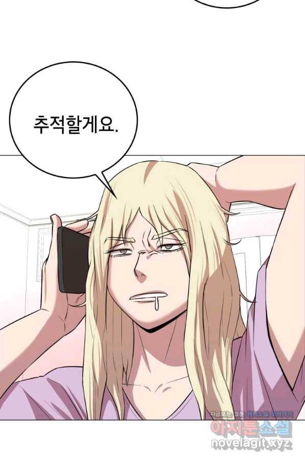 강려크한 지지리 53화 4