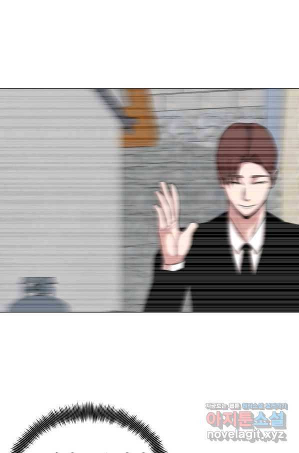 강려크한 지지리 53화 9