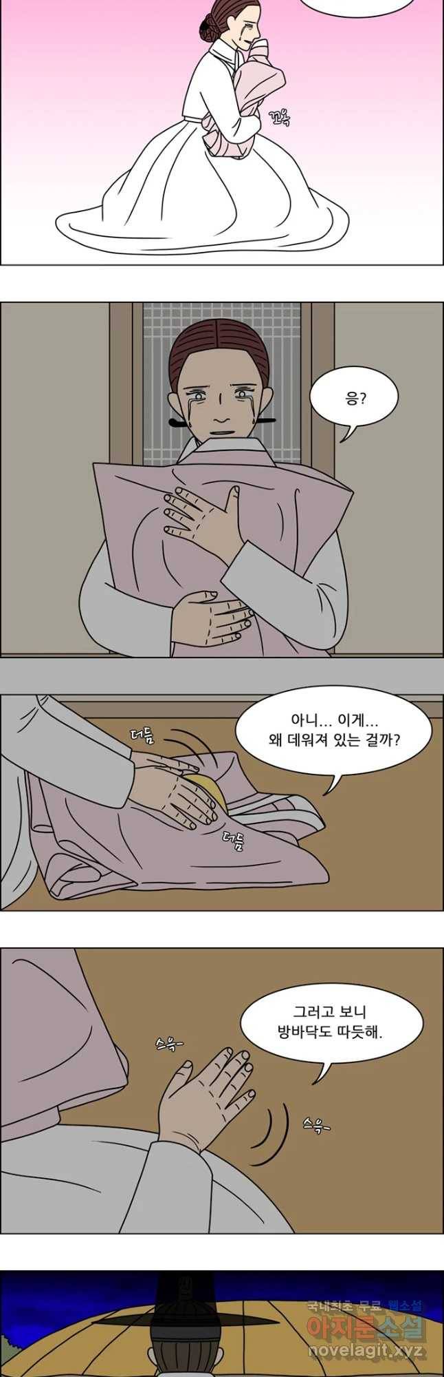쌍갑포차 278화 화전(28) 5