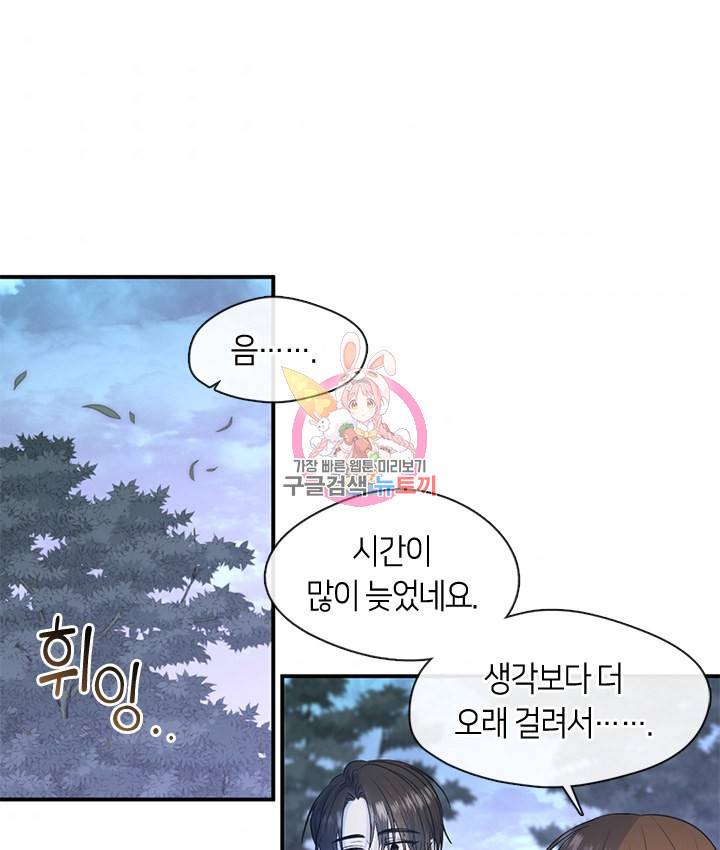 궁에 숨은 꽃 60화 1