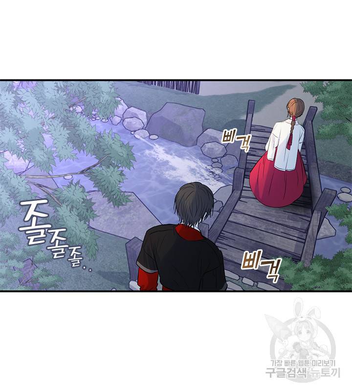 궁에 숨은 꽃 60화 3
