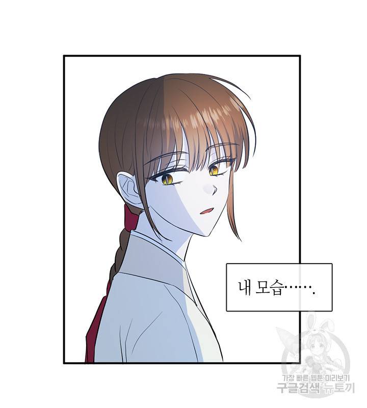 궁에 숨은 꽃 60화 6