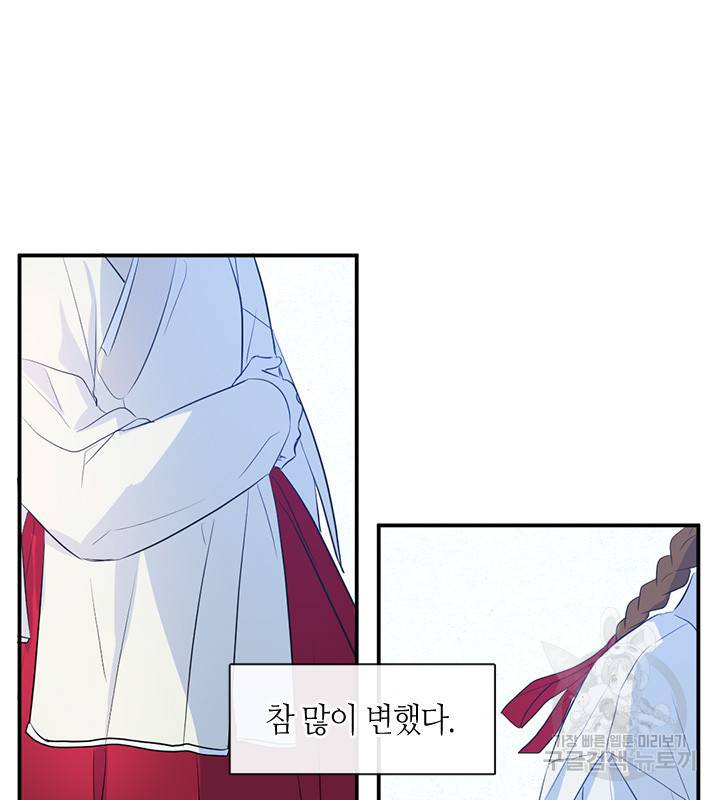 궁에 숨은 꽃 60화 7
