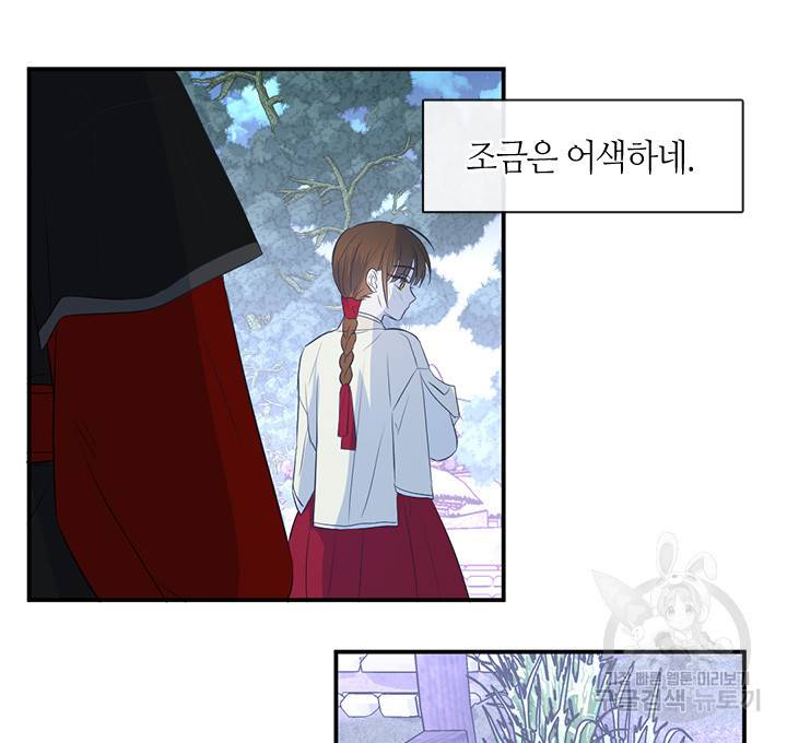 궁에 숨은 꽃 60화 9