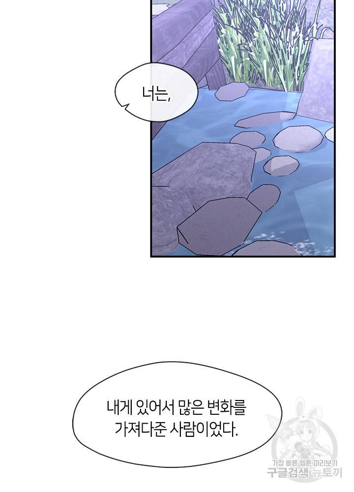 궁에 숨은 꽃 60화 10