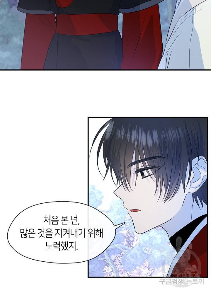 궁에 숨은 꽃 60화 13