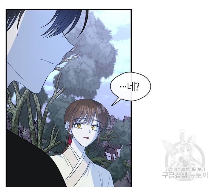 궁에 숨은 꽃 60화 14
