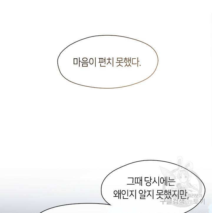 궁에 숨은 꽃 60화 16