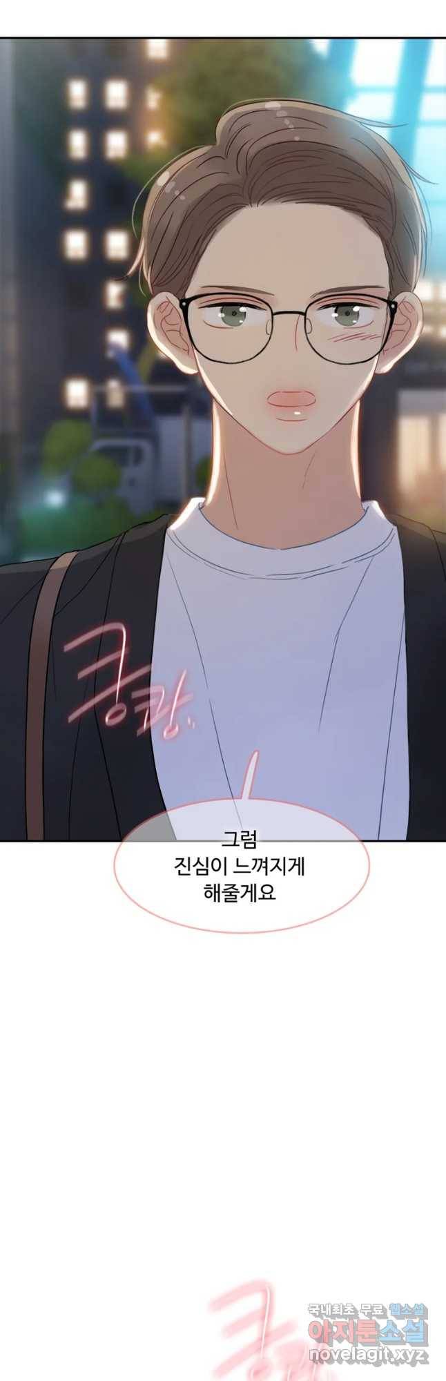러브샷 10화 2