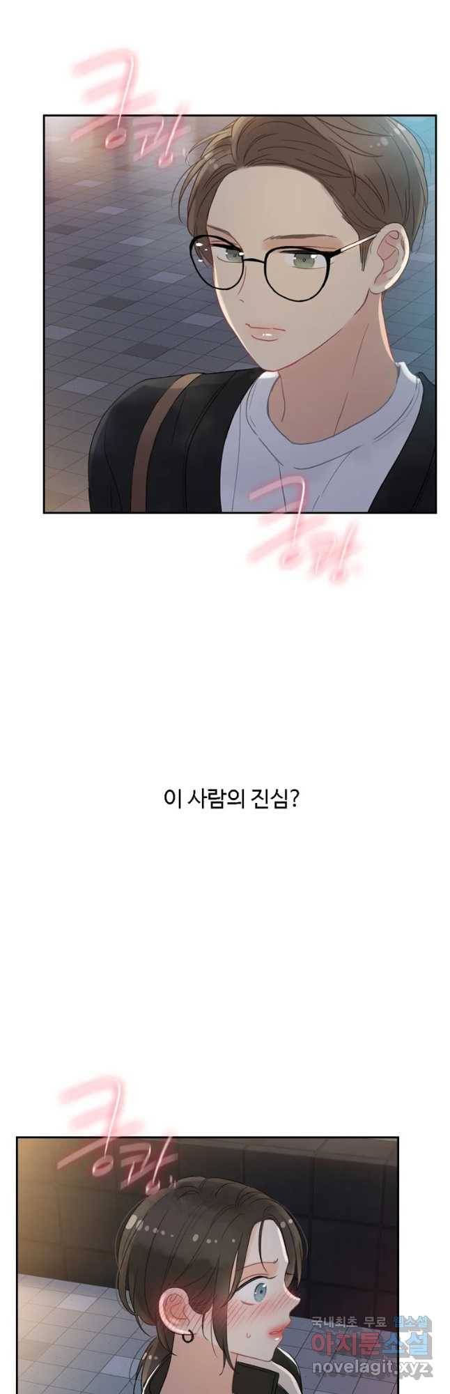 러브샷 10화 6