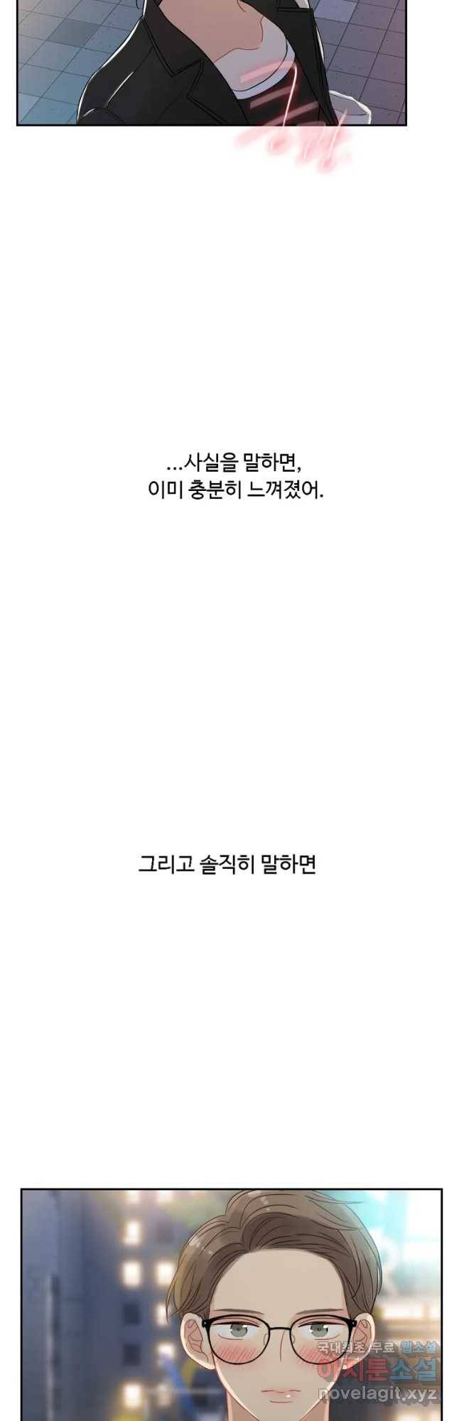 러브샷 10화 7
