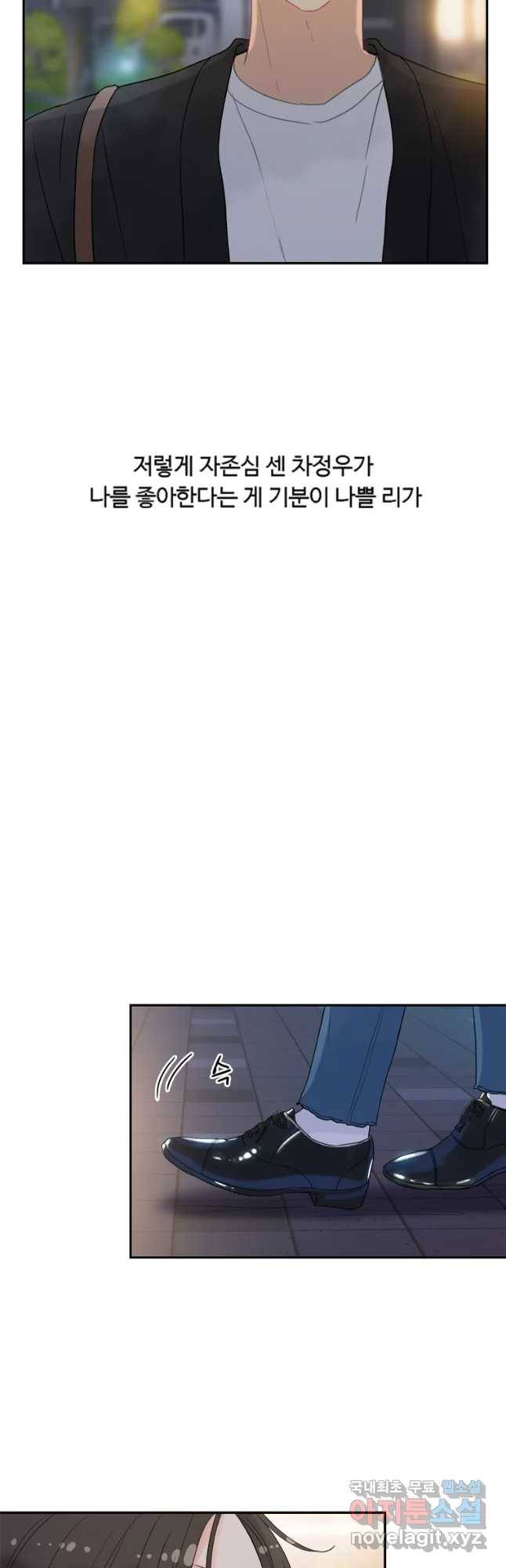 러브샷 10화 8