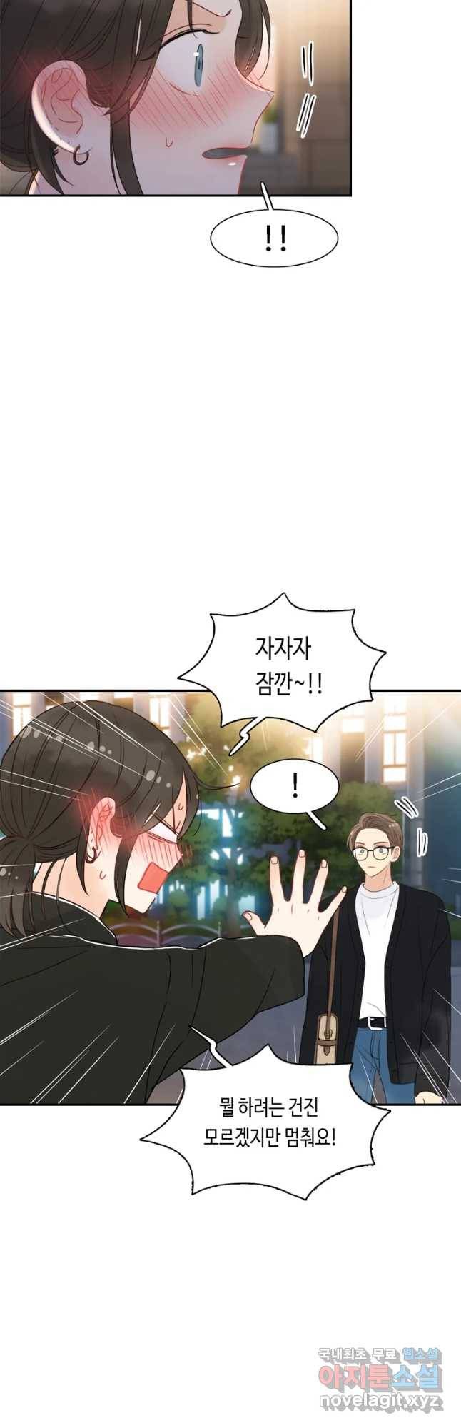 러브샷 10화 9