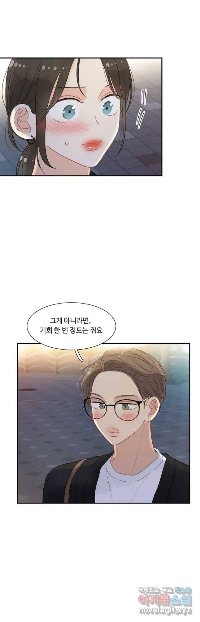 러브샷 10화 11