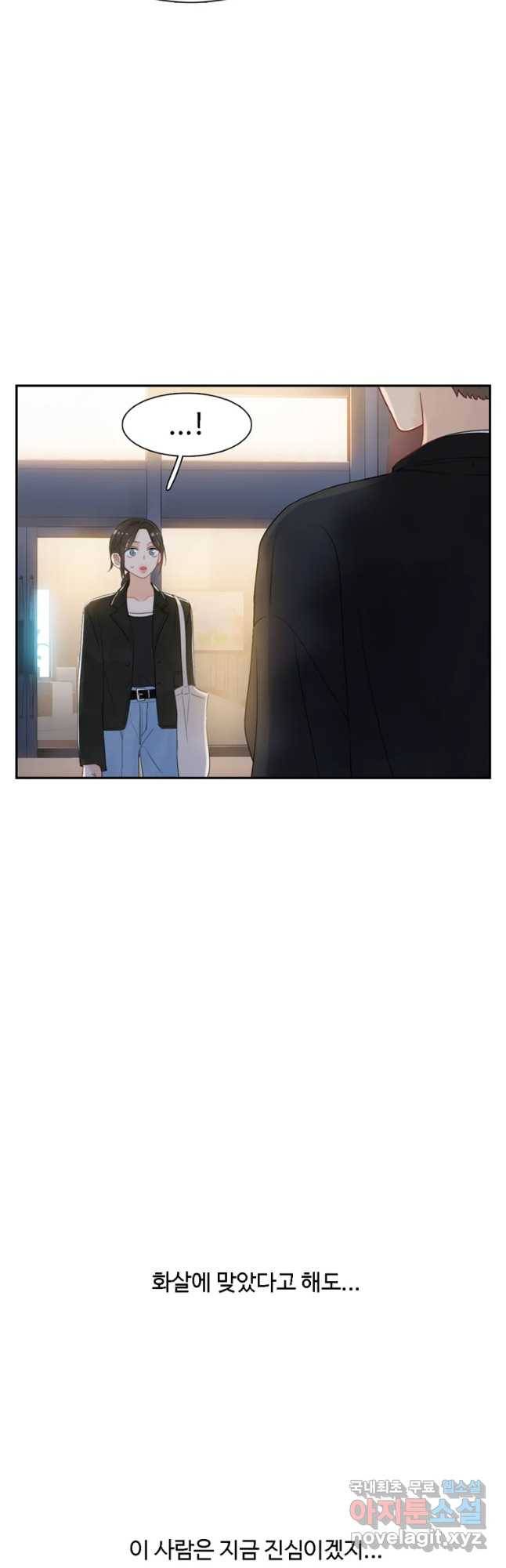 러브샷 10화 13